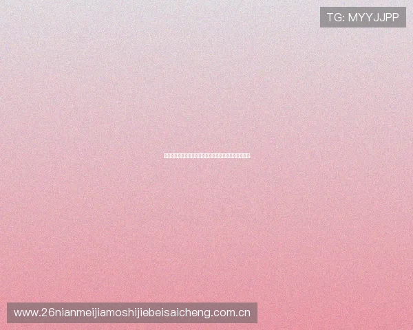 奥地利对阵约旦在世界杯的历史比分数据及比赛战术分析
