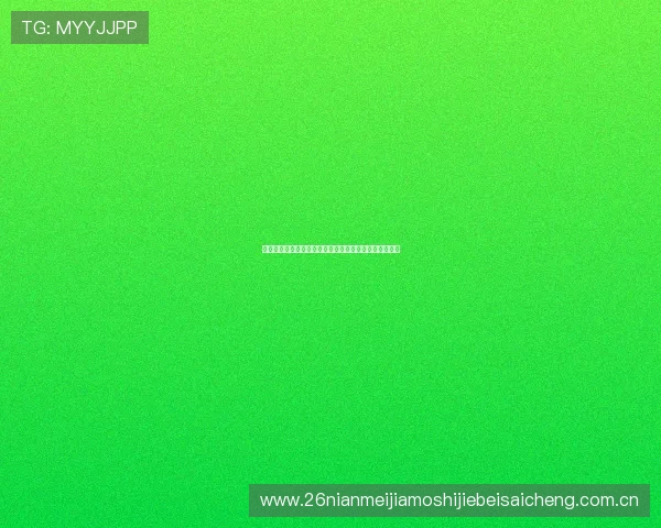 奥地利对阿根廷友谊赛比赛数据统计与关键球员表现分析