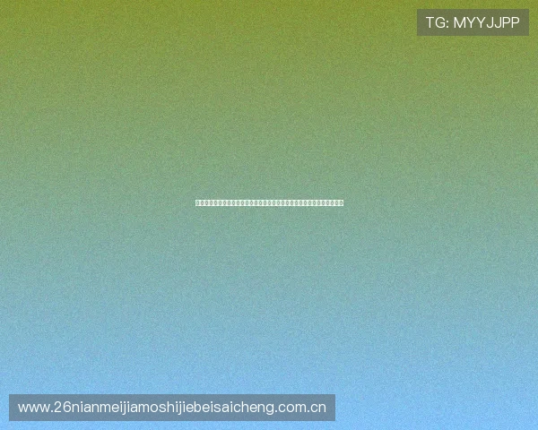 阿根廷在世界杯对阵阿尔及利亚的比赛经验分析：战术布局与关键球员表现