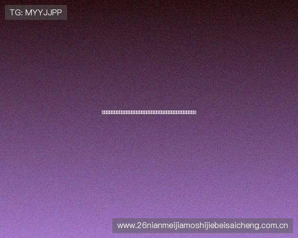 千亿体育集团携手打造全球最盛大的世界杯主题报道平台助力足球迷畅享精彩赛事体验