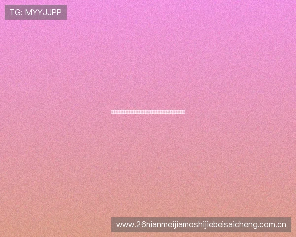 皇马体育总监如何引领球队在世界杯赛场上实现战术创新与人员优化