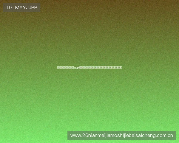利用澳门真人在线娱乐场app参与世界杯主题的线上娱乐活动，享受丰富的体育竞猜和奖励福利